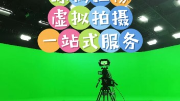 绿棚抠像虚拟拍摄 | 低成本影视级制作首选