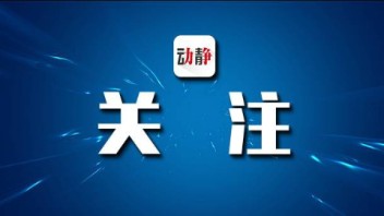 演艺界有哪些两会“声音”？推动培育<b>演艺新空间</b>，建议举办“中国粤剧艺术节”