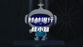 桂林银行数字员工桂小知惊喜上线，世优科技提供数字人全栈技术支持！