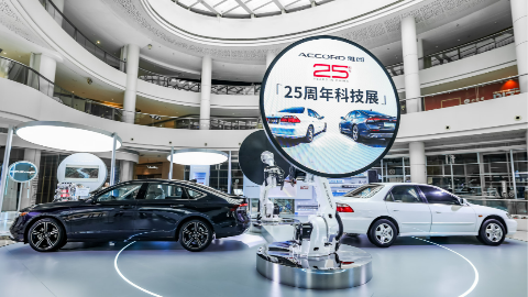 武汉火影数字|雅阁 25 周年科技展，见证互动科技进化历程