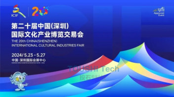 邀请函｜投石智能最新成果将亮相第二十届中国（深圳）国际文化产业博览会