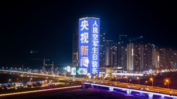 这个“双11”72年前已被注册！人民空军沉浸式<b>地标广告</b>大片来啦!