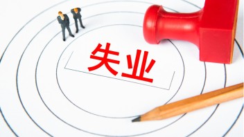 这些人还是失业了？以ChatGPT为代表的人工智能正在改变职场