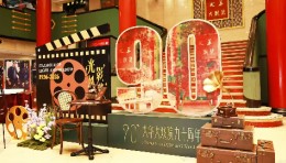 正式开幕｜大华大戏院90周年光影志