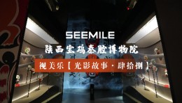 在光影中追溯秦腔起源，聆听源自先秦的古老声音