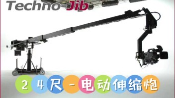 特种拍摄设备全阵容·破界租赁