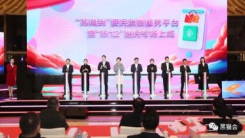 疫情放开后，政府搭台下，首场大型线下活动启幕|双12购物节