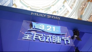 全民试睡节，这个贩卖机让你懂夜的黑！