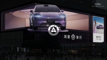 智界品牌大使刘亦菲同款 智界R7<b>裸眼3D</b>大片，点亮亚洲第一屏！