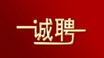 【招聘】通往offer的路，正在施工中