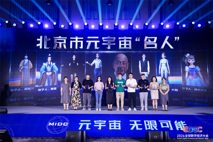 世优科技荣获新锐商业价值奖，数字人阿央获得“北京市元宇宙名人”称号