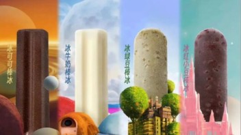 AI包装强势来袭，<b>伊利</b>、钟薛高统统入局？