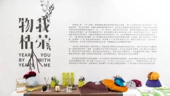 WW.织造丨“物我枯荣”沉浸式纤维艺术与装置展正式开幕！