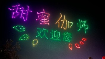 <b>新疆</b>无人机表演、伽师新梅节500架无人机表演
