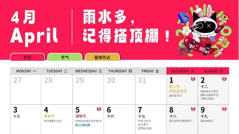 4月活动策划热点与方向，20+“春季踏青”新思路~