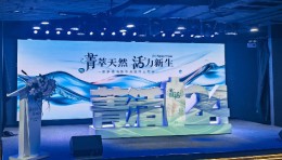 菁活饮品发布会新玩法，3D mapping引爆眼球
