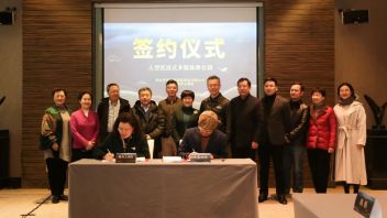 “广传传媒集团<b>申篁文旅</b>”与“黄山市徽州大剧院”正式签约合作