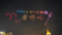 东莞无人机表演、华南万达影城宣传表演
