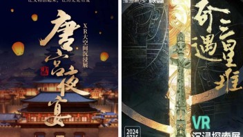 <b>VR大空间</b>“井喷式”增长，是流量密码还是昙花一现？