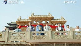 湘峪古堡邀您五一相聚山西晋城，沉浸式体验《相遇1624》剧本杀演艺盛宴