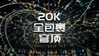 【全干货分享】20K全包裹穹顶影像艺术作品创作心得
