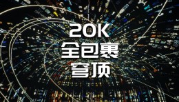 【全干货分享】20K全包裹穹顶影像艺术作品创作心得