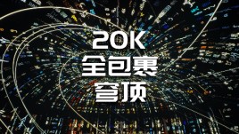 【全干货分享】20K全包裹穹顶影像艺术作品创作心得