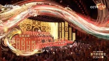 <b>龙年</b>春晚连爆热搜！这些惊艳的舞台设计，是如何实现的？| JuLing VFX
