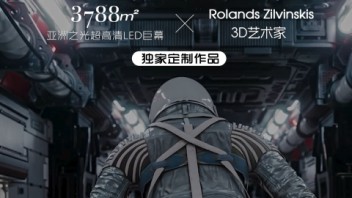 都市里的<b>数字艺术画廊</b> | 五一高能预告之《把宇宙带回家》