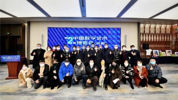 <b>新年快乐</b> | 2022年第二届数字艺术博览会（成都）圆满落幕