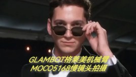 GLAMBOT机械臂 ：红毯慢镜头的梦幻捕手