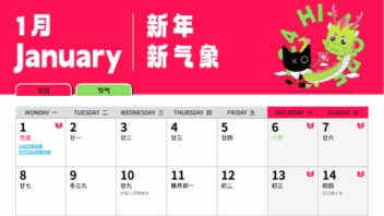 1月营销策划热点与方向，赚2024年第一桶金！|文末福利