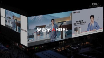 <b>安吉</b>尔携全球品牌代言人肖战点亮山城重庆！