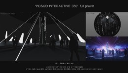 电脑预演 | “钢铁文明”360°互动体验展 POSCO INTERACTIVE 360
