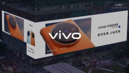 vivoX100系列全新设计惊艳亮相3788“亚洲之光”地标巨幕！