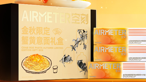 空刻 × 齐白石艺术中心：当意面遇见国画，一盘“东西融合”的金秋限定味道