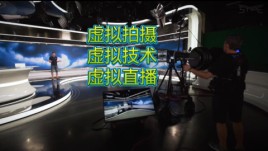 STYPEKIT虚拟跟踪租赁：AR特效/虚拟拍摄直播
