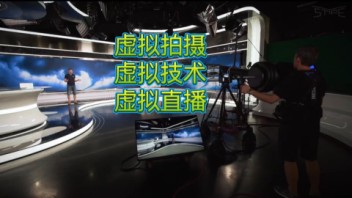 <b>ST</b>YPEKIT虚拟跟踪租赁：AR特效/虚拟拍摄直播