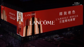 跟随<b>兰蔻</b>「DRAMA玩⾊」系列，来重庆观音桥一跃入夏！
