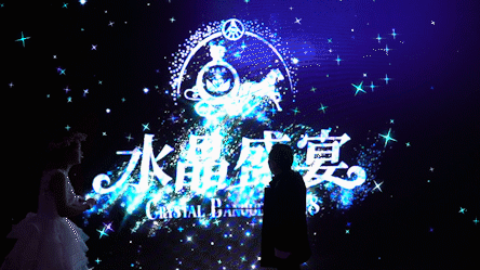 五粮液新品发布会“水晶盛宴”