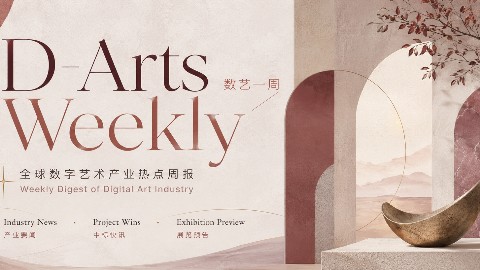 建业25亿甩卖《只有河南》；美术馆全面引入AI，重塑公共美育；全球文博数字交互迈入第三代