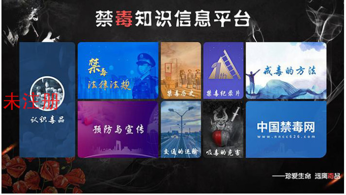 触摸禁毒知识互动学习系统-禁毒触摸互动一体机-禁毒科普