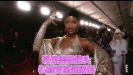 格莱美机械臂Jasmine金裙慢镜头超美