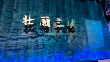 重庆中国三峡博物馆基本陈列《壮丽三峡》焕新亮相！