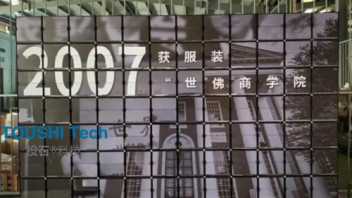 投石科技动态翻转屏