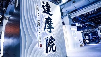 重磅！阿里<b>达摩院</b>发布《2020十大科技趋势》