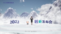 来自顶峰的xR虚拟制作发布会_【匠岭】上海外高桥&通用电气医疗