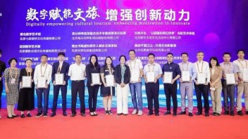 凤凰数字科技受邀出席北京网络文化产业发展大会