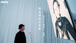 明基对话艺术家 | 首届中国数字艺术大展执行策展人程彬 