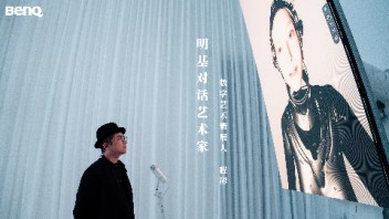明基<b>对话</b>艺术家 | 首届中国数字艺术大展执行策展人程彬 